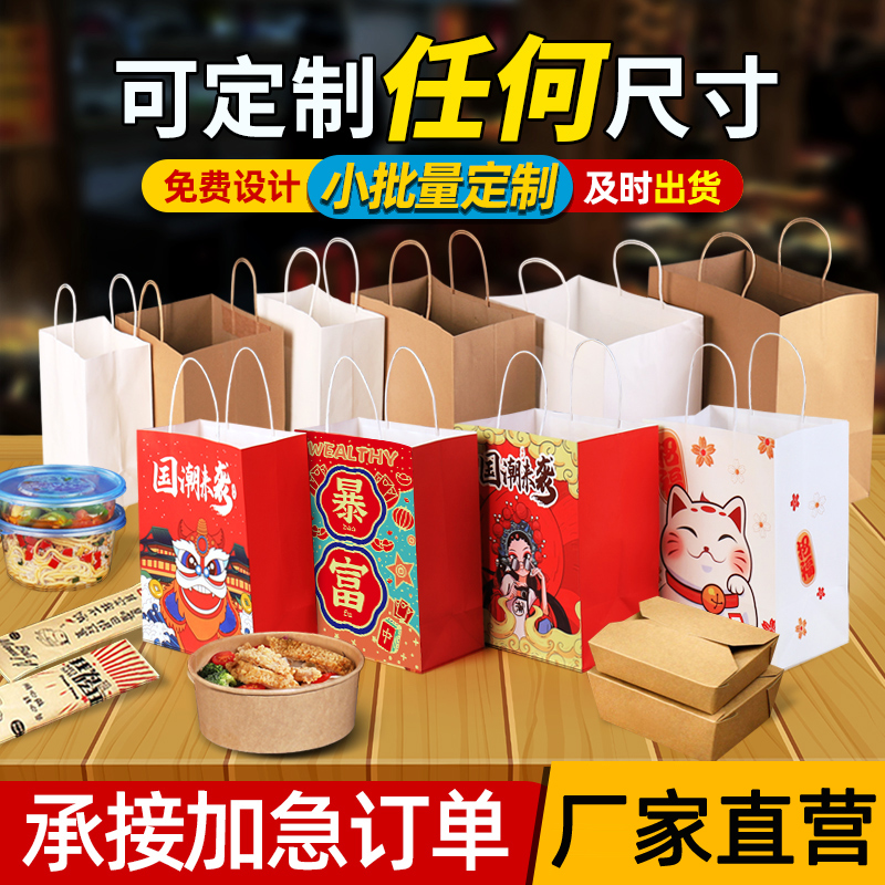 牛皮纸手提袋一次性餐饮外卖打包袋奶茶烘焙纸袋食品商用包装袋