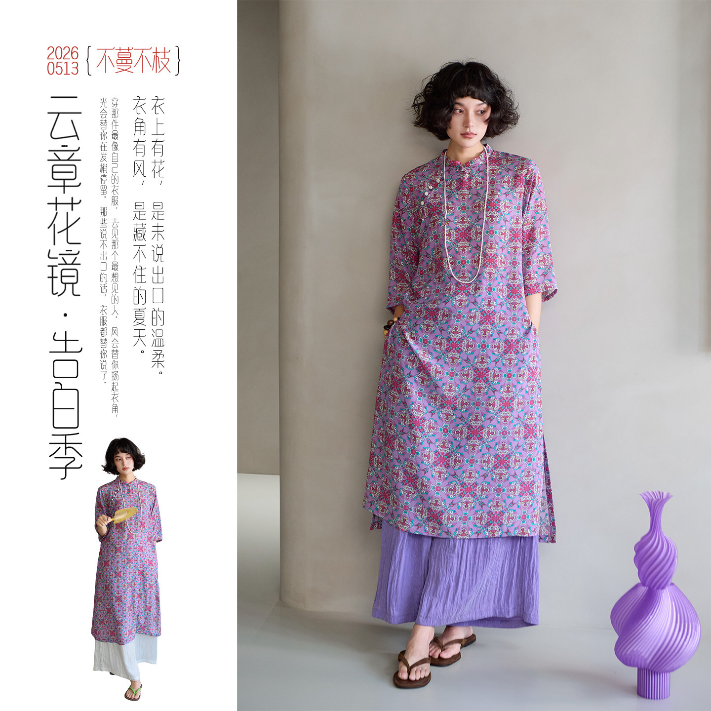 不蔓不枝【花镜】14姆米桑蚕丝改良旗袍连衣裙高开叉印花文艺夏季