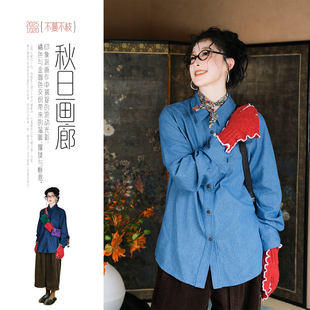 不蔓不枝【丹宁日记】牛仔蓝衬衫翻领休闲长袖上衣文艺通勤衬衣秋