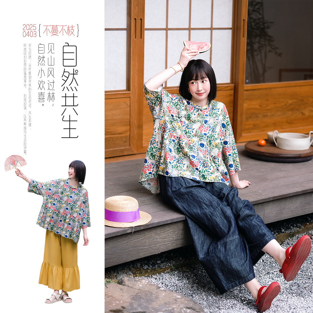 不蔓不枝【小森林】亚麻立领中式娃娃衫短款上衣七分袖文艺碎花夏