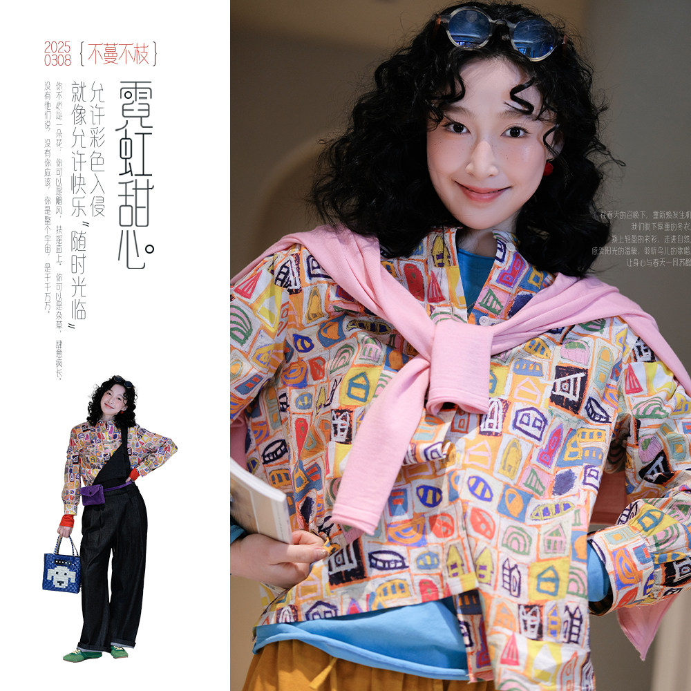 不蔓不枝【幻糖】纯棉印花衬衫上衣短款长袖宽松显瘦文艺设计感春图片