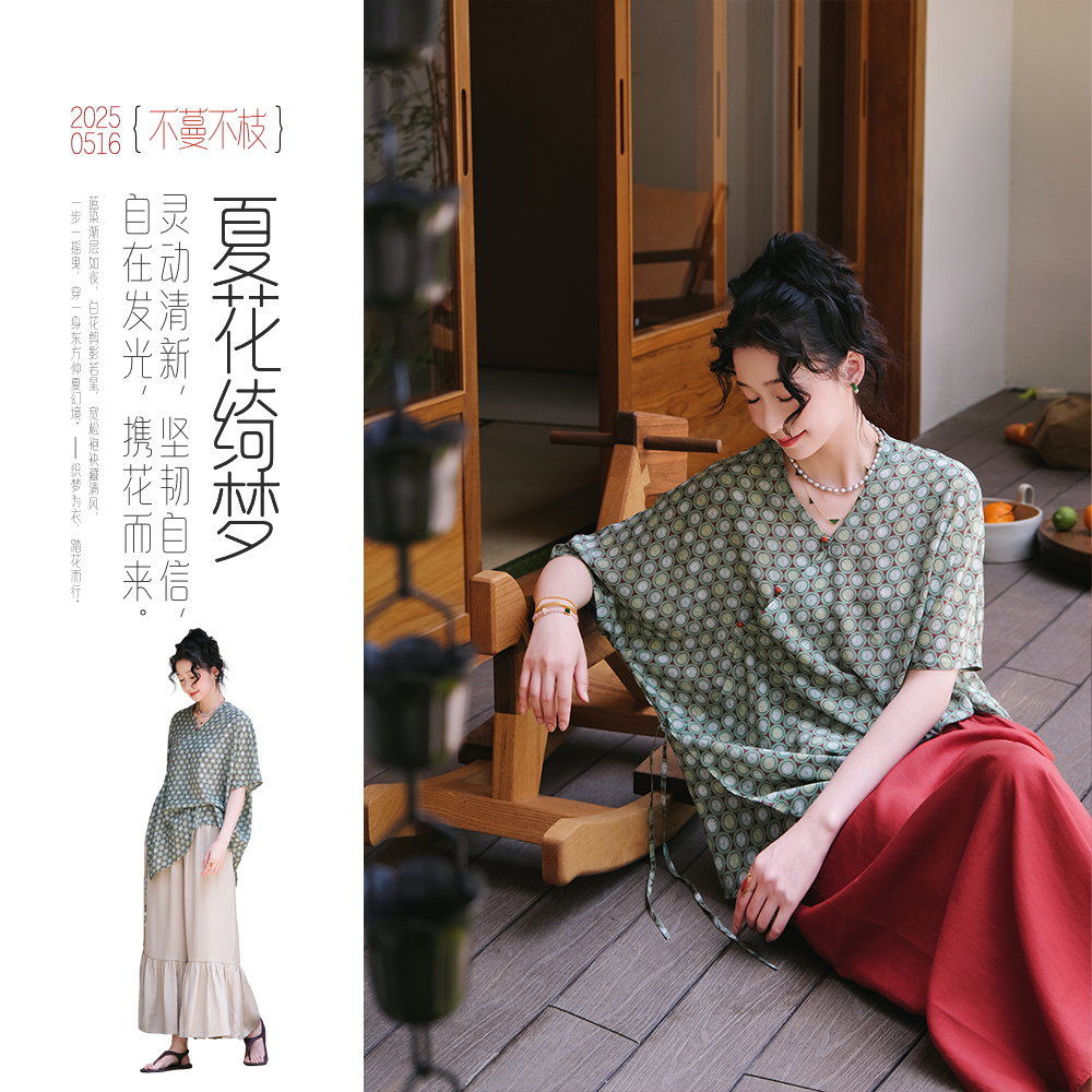 不蔓不枝【小青柠】新中式桑蚕丝小衫真丝上衣淡雅印花系带文艺夏