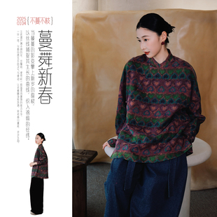 不蔓不枝【浮春】桑蚕丝衬衣短衫爱心印花真丝立领长袖文艺秋冬