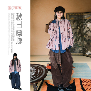 不蔓不枝【万木】羊毛提花短外套原创设计文艺复古宽松立领盘扣冬