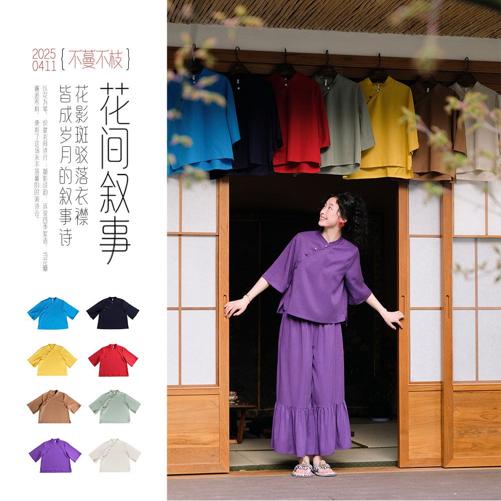 不蔓不枝【花间叙事】莱赛尔短袖T恤小衫文艺百搭纯色多色夏季