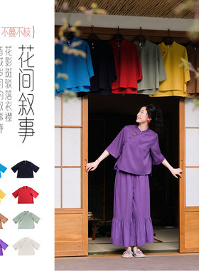 不蔓不枝【花间叙事】莱赛尔短袖T恤小衫文艺百搭纯色多色夏季