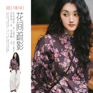 不蔓不枝【桃桃】纯棉印花设计感小衫七分袖系带新中式衬衫透气夏