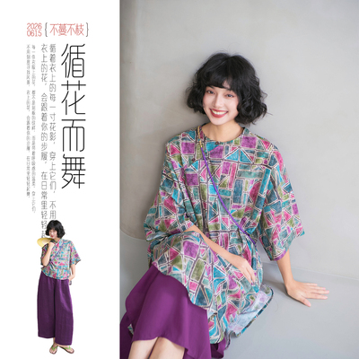 不蔓不枝【碎影】天丝竹节改良旗袍上衣中长款小衫几何印花文艺夏