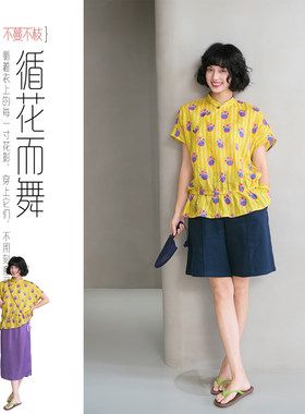 不蔓不枝【闲歌】新中式小衫上衣60支苎麻文艺复古印花松紧腰夏季