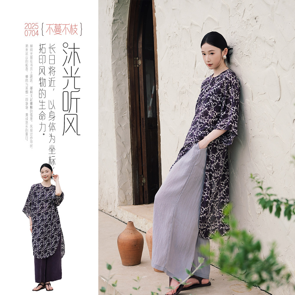 不蔓不枝【远山黛】改良旗袍上衣桑蚕丝印花气质优雅连衣裙宽松夏图片