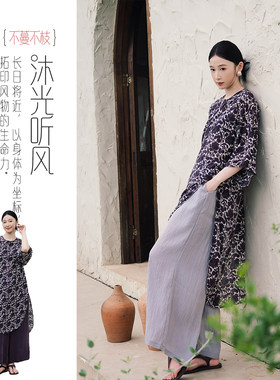 不蔓不枝【远山黛】改良旗袍上衣桑蚕丝印花气质优雅连衣裙宽松夏