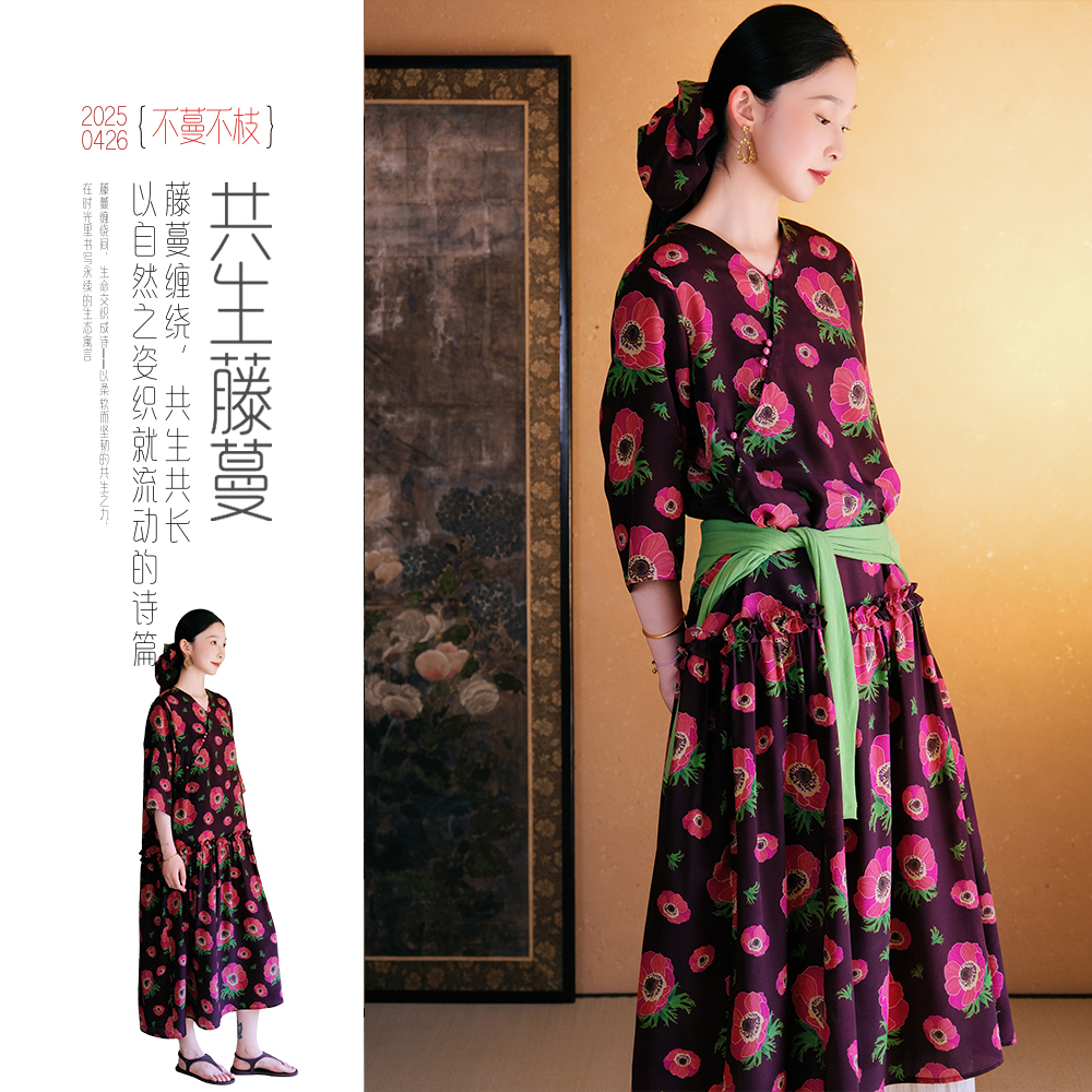 不蔓不枝【霓裳花影】新中式改良旗袍桑蚕丝牡丹印花长裙七分袖夏