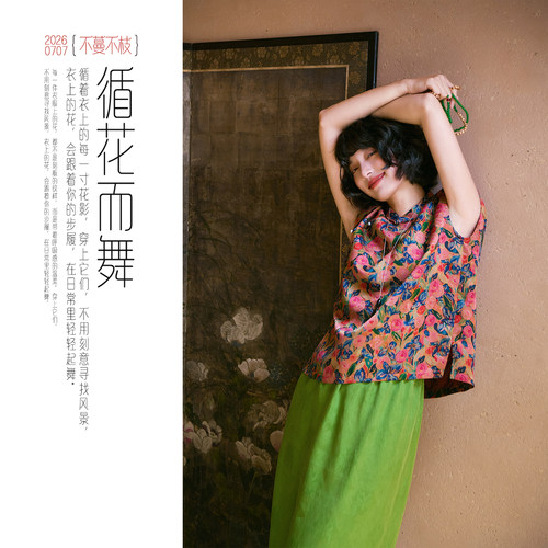 不蔓不枝【夏薇】23姆米红云纱短袖上衣坎肩马夹新中式立领印花夏