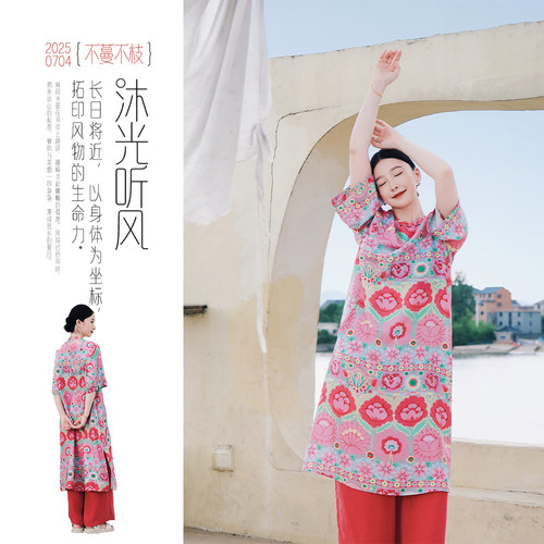 不蔓不枝【尽染】改良旗袍连衣裙桑蚕丝电力纺夏季印花文艺宽松夏