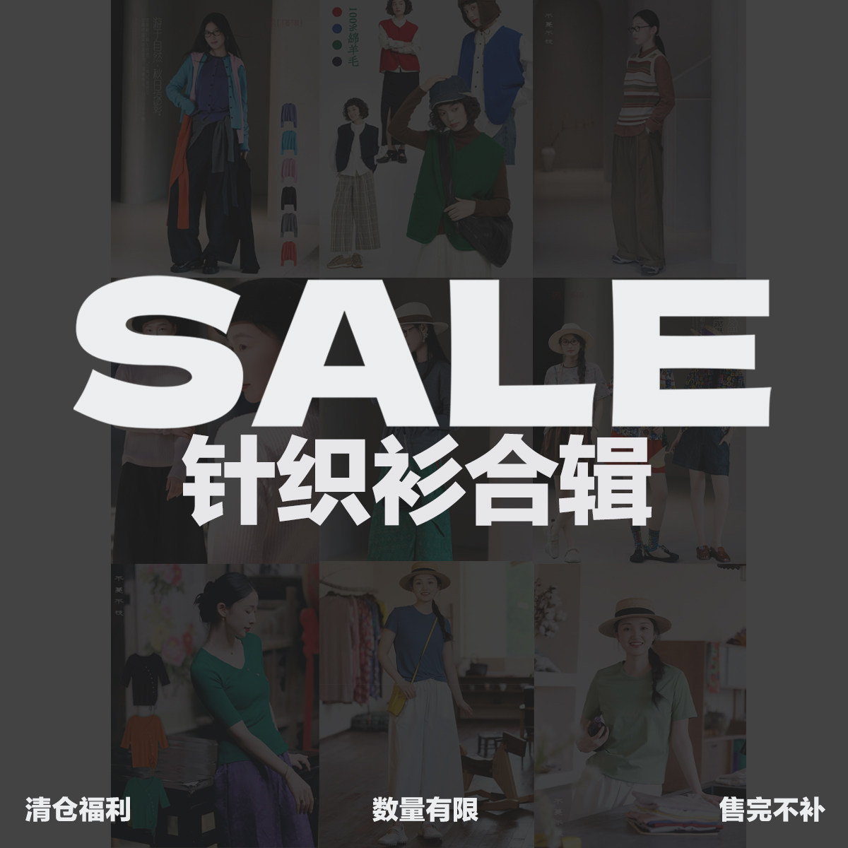 不蔓不枝【针织衫/T恤合集】清仓折扣低至3折起图片