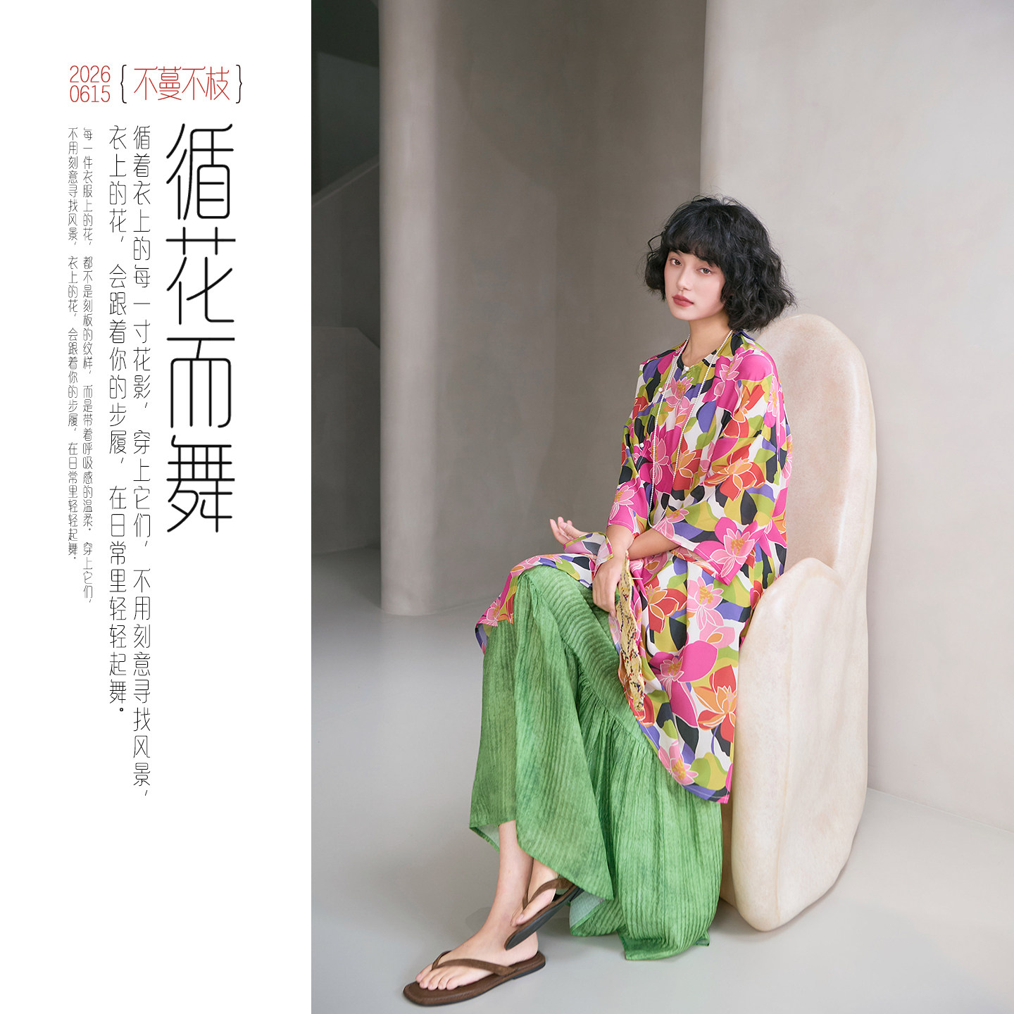 不蔓不枝【清涟】14姆米桑蚕丝改良旗袍长款上衣宽松圆领七分袖夏图片
