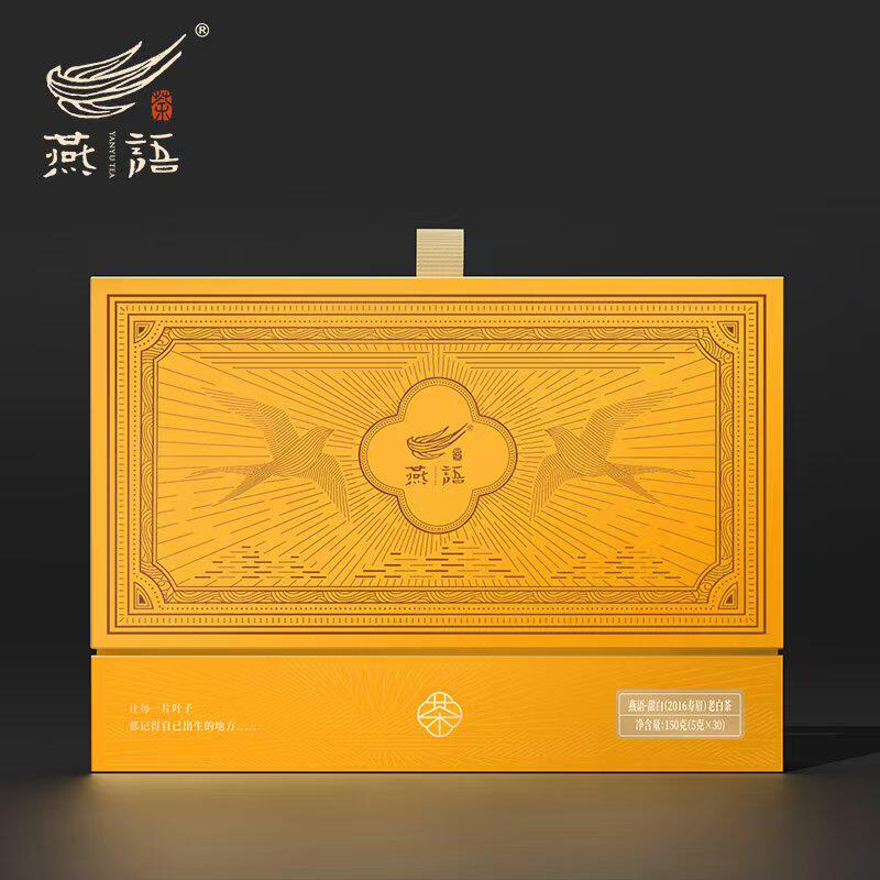 燕语甜白（2016寿眉）老白茶礼盒装150g