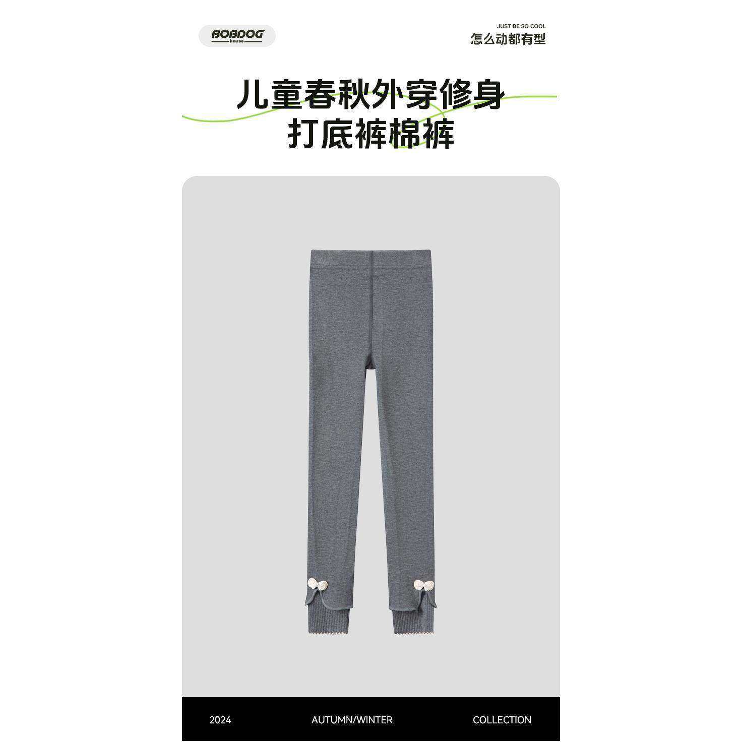 【儿童打底裤】24年秋冬款中大童男童女童休闲百搭舒适,童装/婴儿装/亲子装,裤子,淘宝优惠券,粉丝福利购,淘宝优惠卷