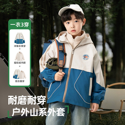 巴布豆童装男外套三合一儿童外套秋冬装2025新款防风防水软壳上衣