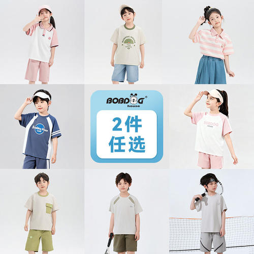 BOBDOGhouse女童夏季运动套装