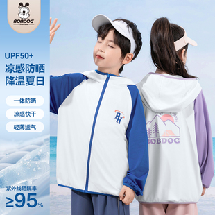 【全场任选】巴布豆儿童防晒衣UPF50+