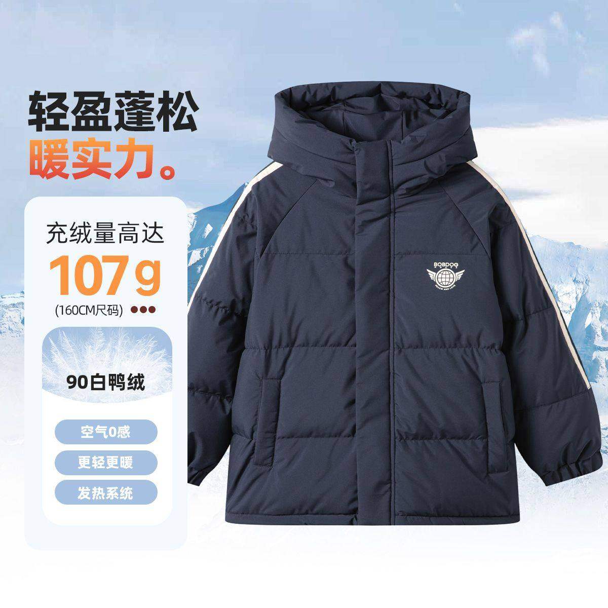 巴布豆冬季新款羽绒外套加厚保暖男女带帽上衣,童装/婴儿装/亲子装,普通外套,淘宝优惠券,粉丝福利购,淘宝优惠卷