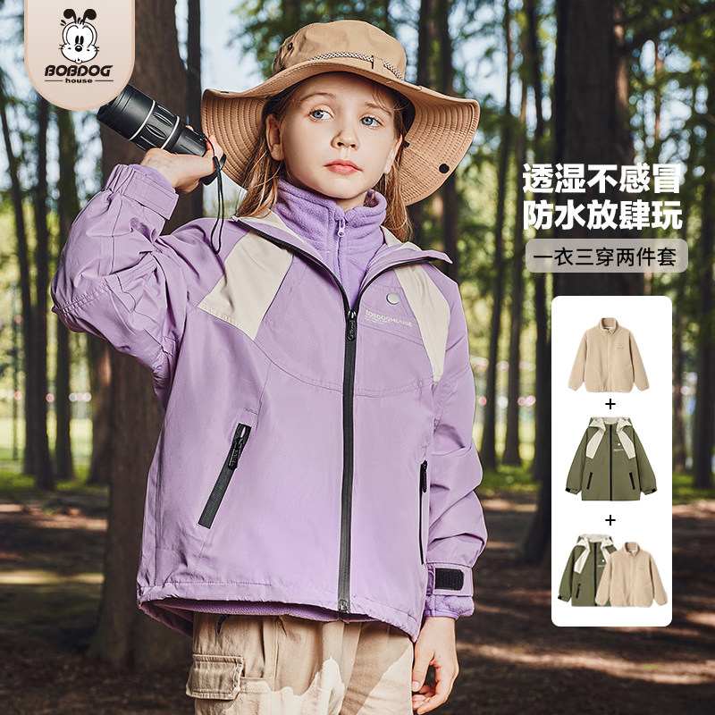 2024春季新款儿童三合一冲锋衣