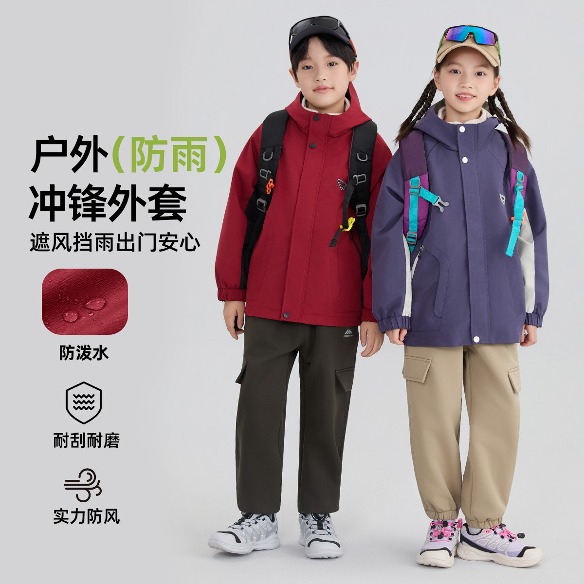 巴布豆二合一外套男女冲锋衣外套户外防风防雨保暖