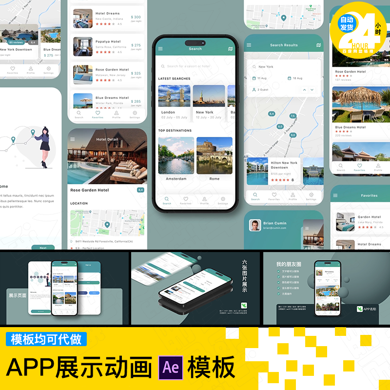 UI界面展示phone1617样机APP交互设计演示动画视频可编辑ae模板