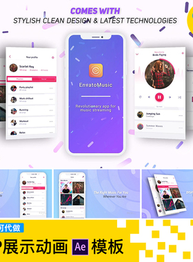 phonex11手机app界面交互ui动效音乐清新宣传演示视频样机AE模板
