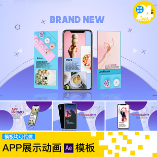 phonex11手机app界面展示动画ui动效视频推广演示作品AE模板