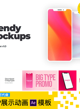 phonex11手机app展示动画UI交互动效现代简约展示白色样机AE模板