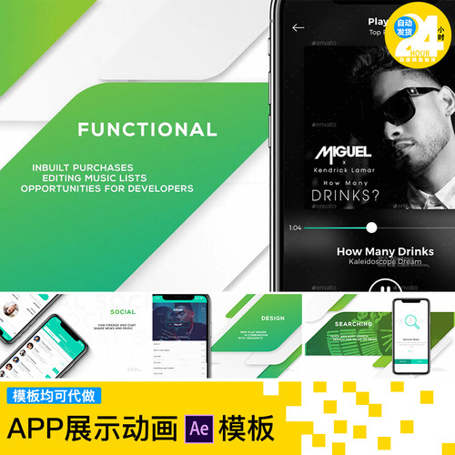 phone-x11音乐娱乐绿色环保手机UI界面设计app交互展示动画ae模板