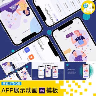 UI界面作品集动态展示phone1112样机手机APP交互演示动画AE模板