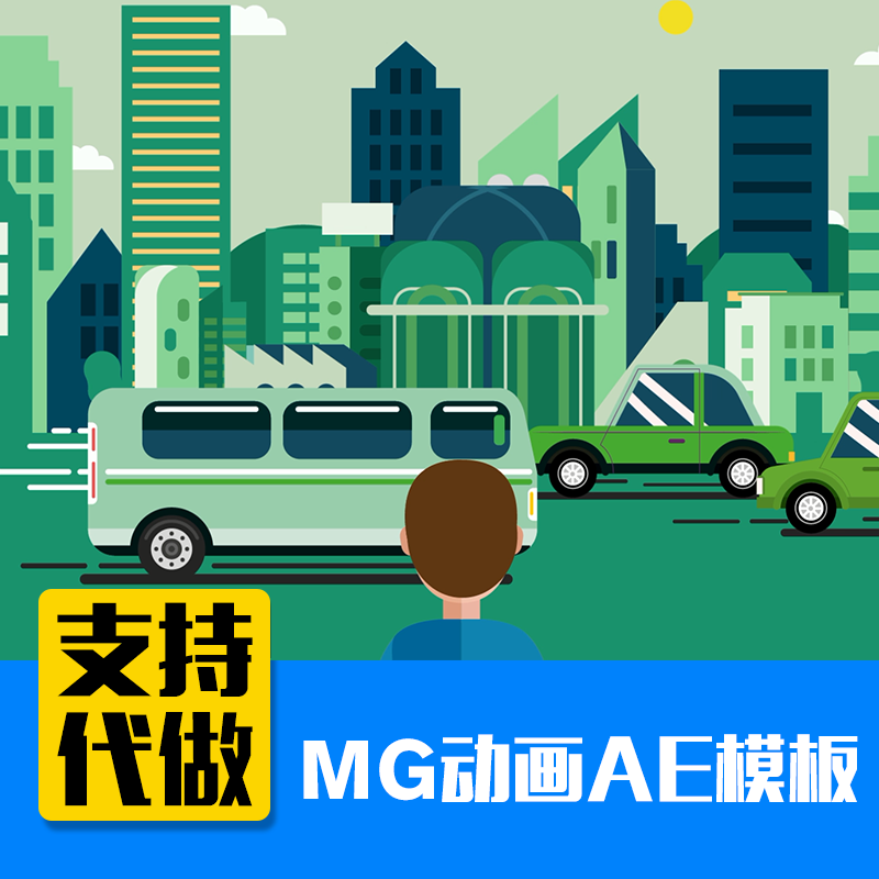 MG动画绿色社团招新宣传片片头flash二维动画飞碟说视频AE模板