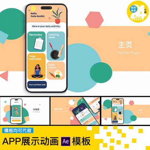 phone16ProUI动画AE模板