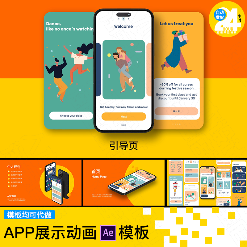 phone1617手机APP展示动画Ul交互动效视频完毕作品设计AE模板素材