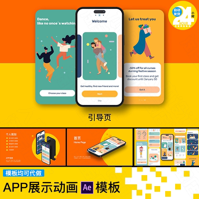 phone1617手机APP展示动画Ul交互动效视频完毕作品设计AE模板素材