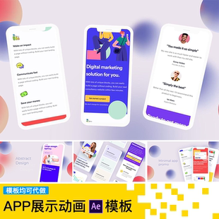 phonex11手机app展示动画交互样机点击操作应用视频ae模板