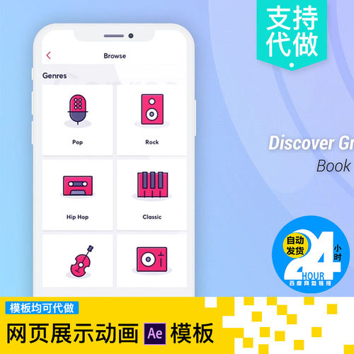 PhoneX手机产品宣传展示动画APP展示动画UI交互式动画AE模板素材