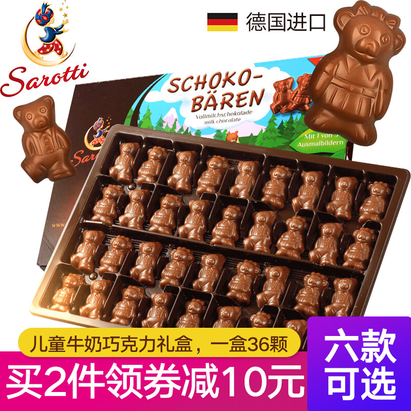 德国原装进口儿童小熊牛奶巧克力礼盒装送小朋友健康零食生日礼物