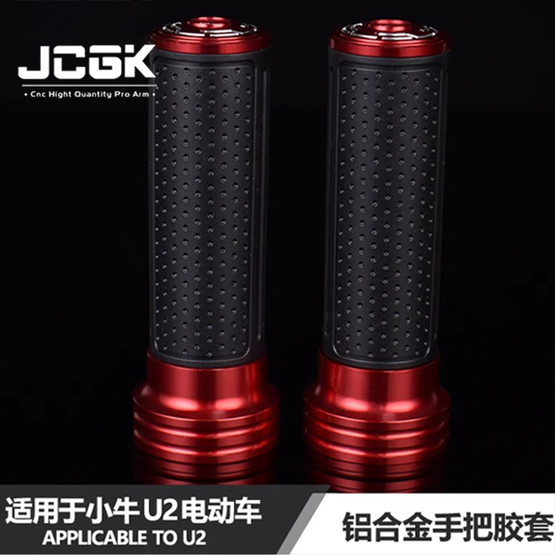 适用小牛F400t G400T u2电动车手把胶套改装JCGK转把套手把胶配件