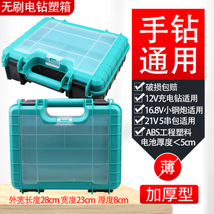 塑箱塑盒工具盒充电钻箱手提箱 小号锂电钻充电钻电动螺批工具箱