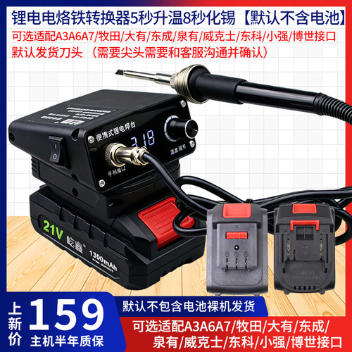 A3插脚88F电池t12充电式电烙铁