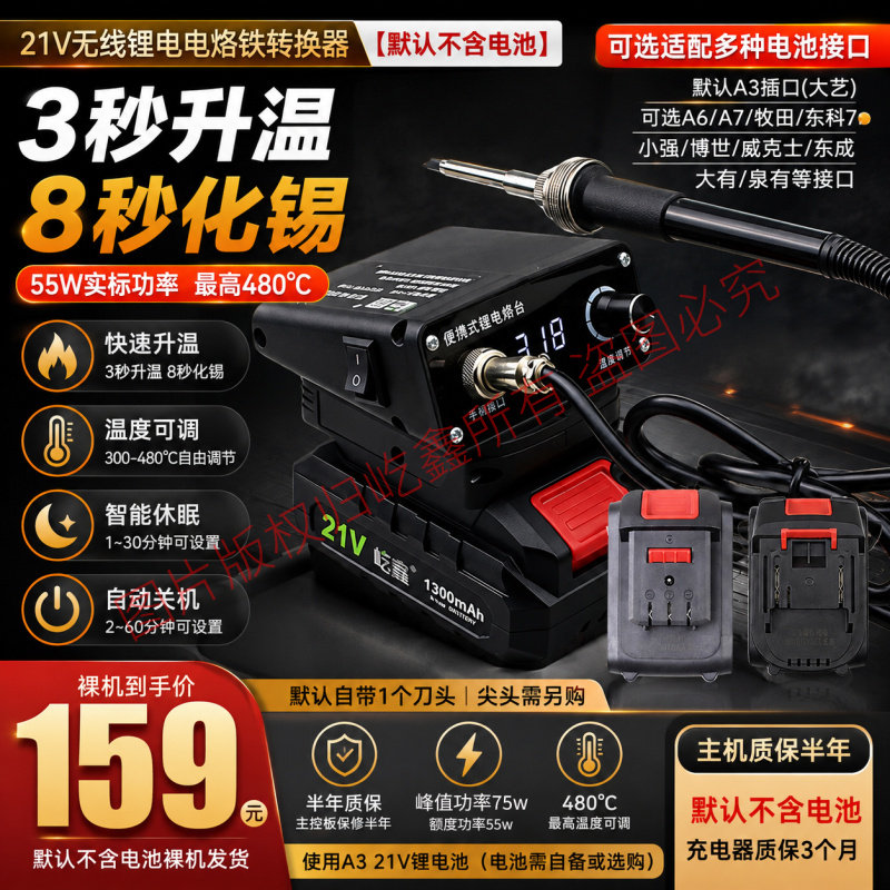 A3插脚88F电池t12充电式电烙铁