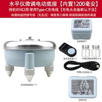 Ремесленная электрическая точная настройка база 1 [1 капсула батарей пульт-дистанционного управления Bluetooth в пределах 8-10 метров за полгода