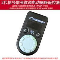 Усиление сигнала 2-го поколения пульт дистанционного управления 1 [Отправьте запасную аккумуляторную версию расстояния дистанционного управления 24-30 метров