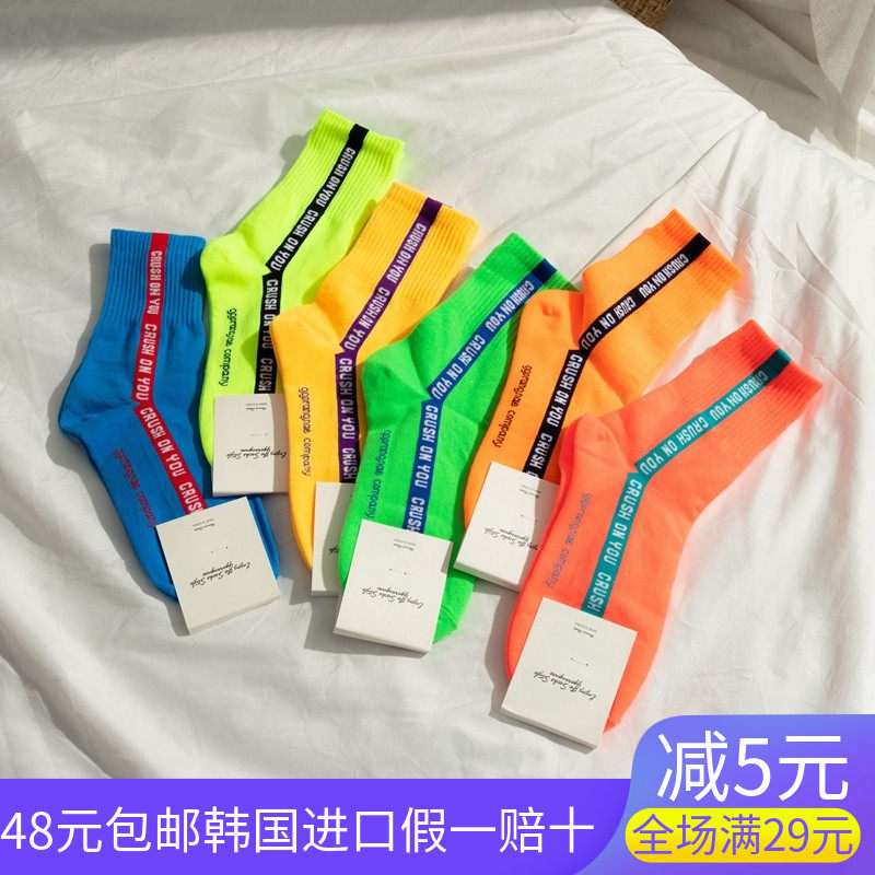 韩国进口东大门ggorangnae糖果色竖纹字母荧光袜子棉中筒休闲运动