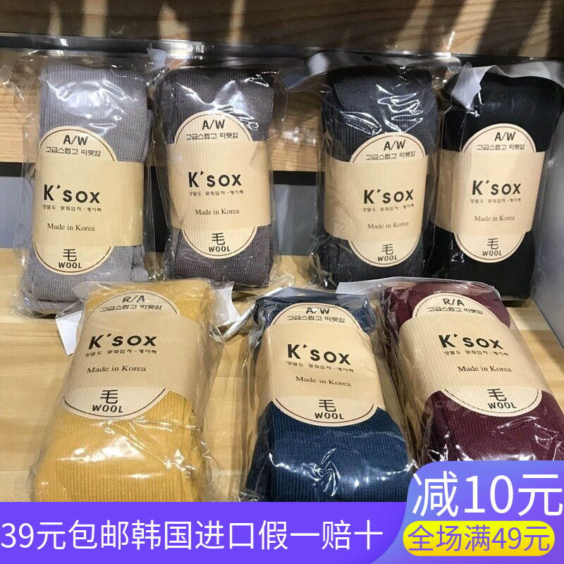 韩国进口代购ksox羊毛打底袜糖果色紧身女士加厚美腿袜竖纹连裤袜