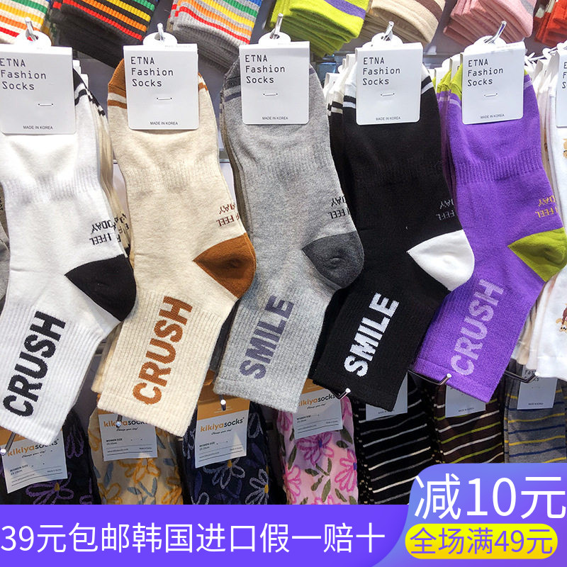 韩国字母棉袜中筒棉袜子